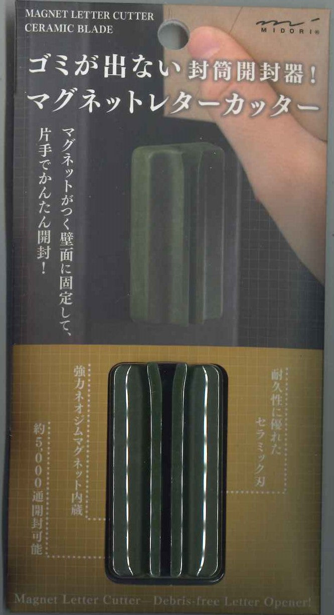 ミドリ マグネットレターカッター カーキ 49736-006