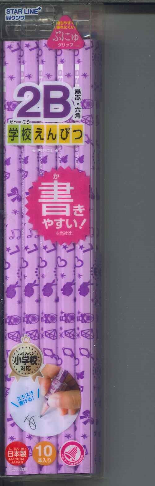 クツワ 学校えんぴつ 2B 六角10本 パープル ぷにゅグリップ付 ST102PU-680