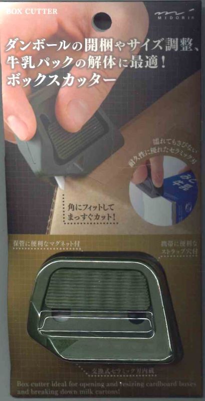 ミドリ ボックスカッター カーキ 35606-006
