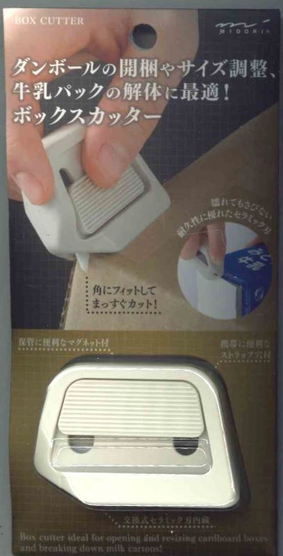 ミドリ ボックスカッター ベージュ 35607-006