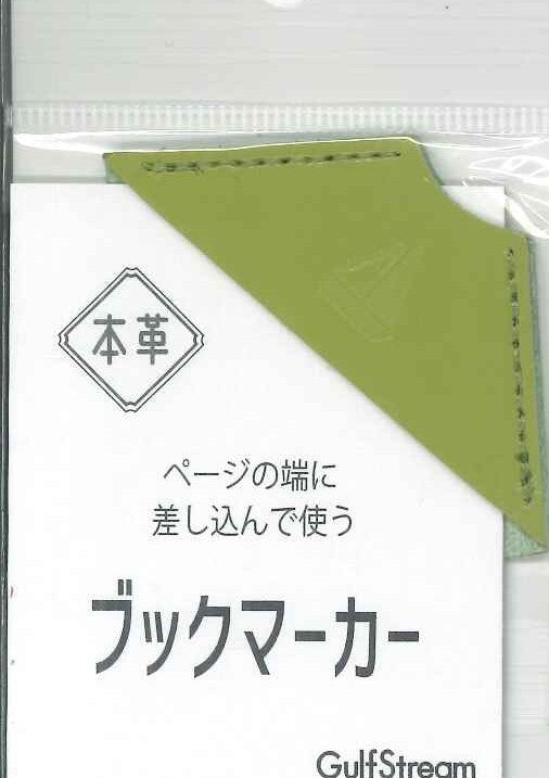 ガルフストリーム レザーブックマーカー 本革 イエローグリーン GSL-BM-03