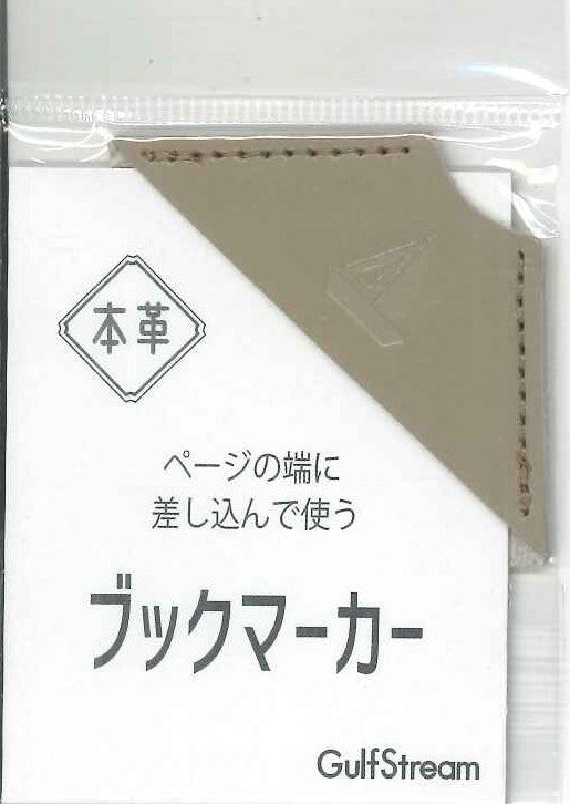 ガルフストリーム レザーブックマーカー 本革 グレージュ GSL-BM-02