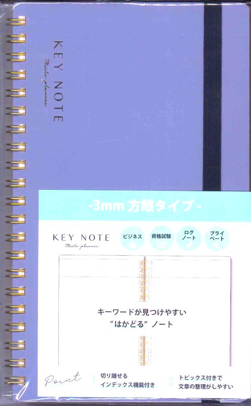 ミーツプランナー キーノート A5スリム3mm方眼 MTNT02-BG
