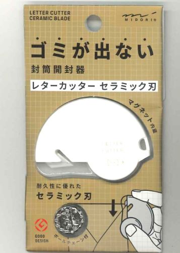 株式会社デザインフィル ミドリカンパニー レターカッター セラミック刃 49720-006