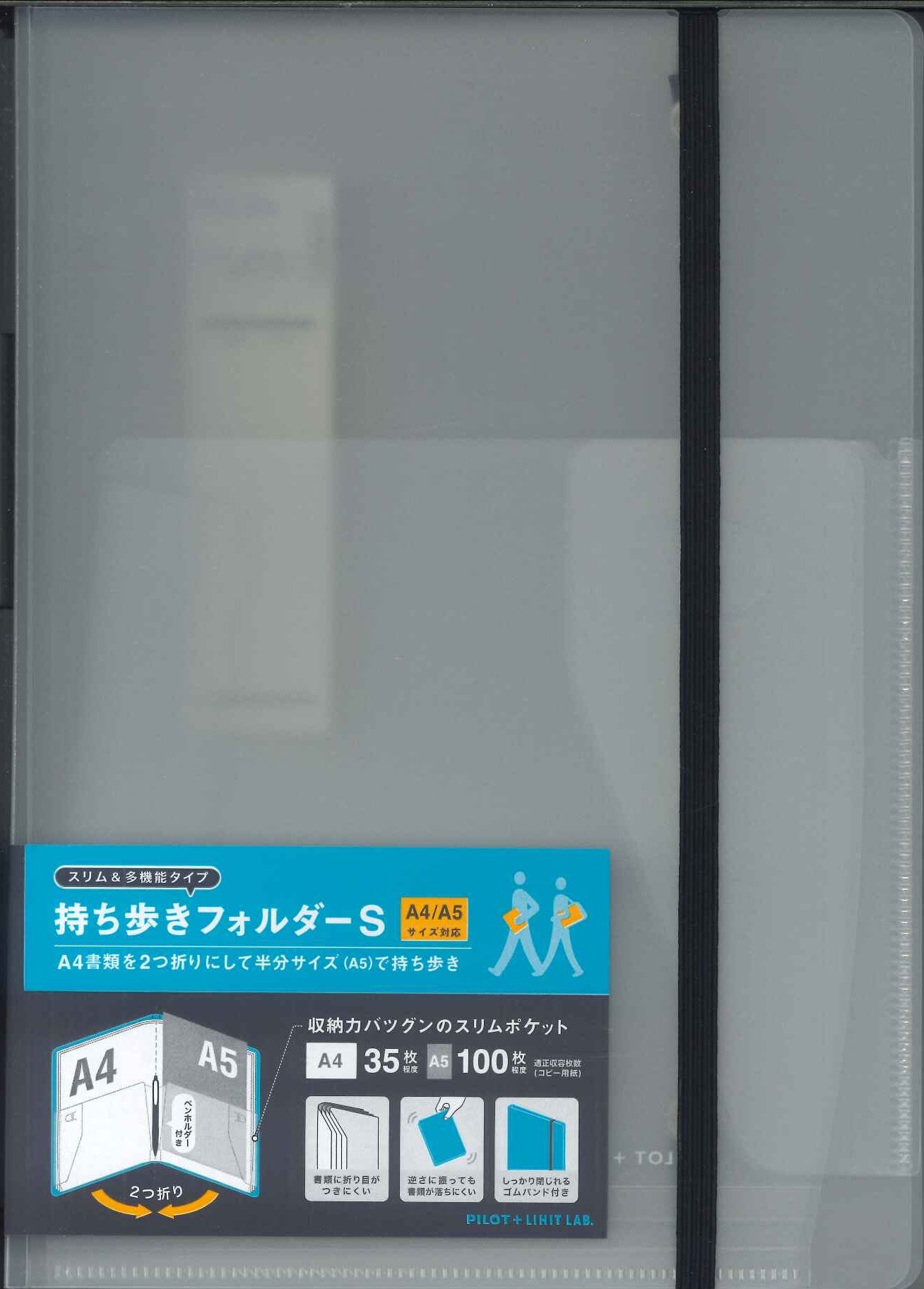 【メール便OK】パイロット 持ち歩きフォルダーS リヒトコラボ A5 ゴム付き PL-F03-40-NCノンカラー