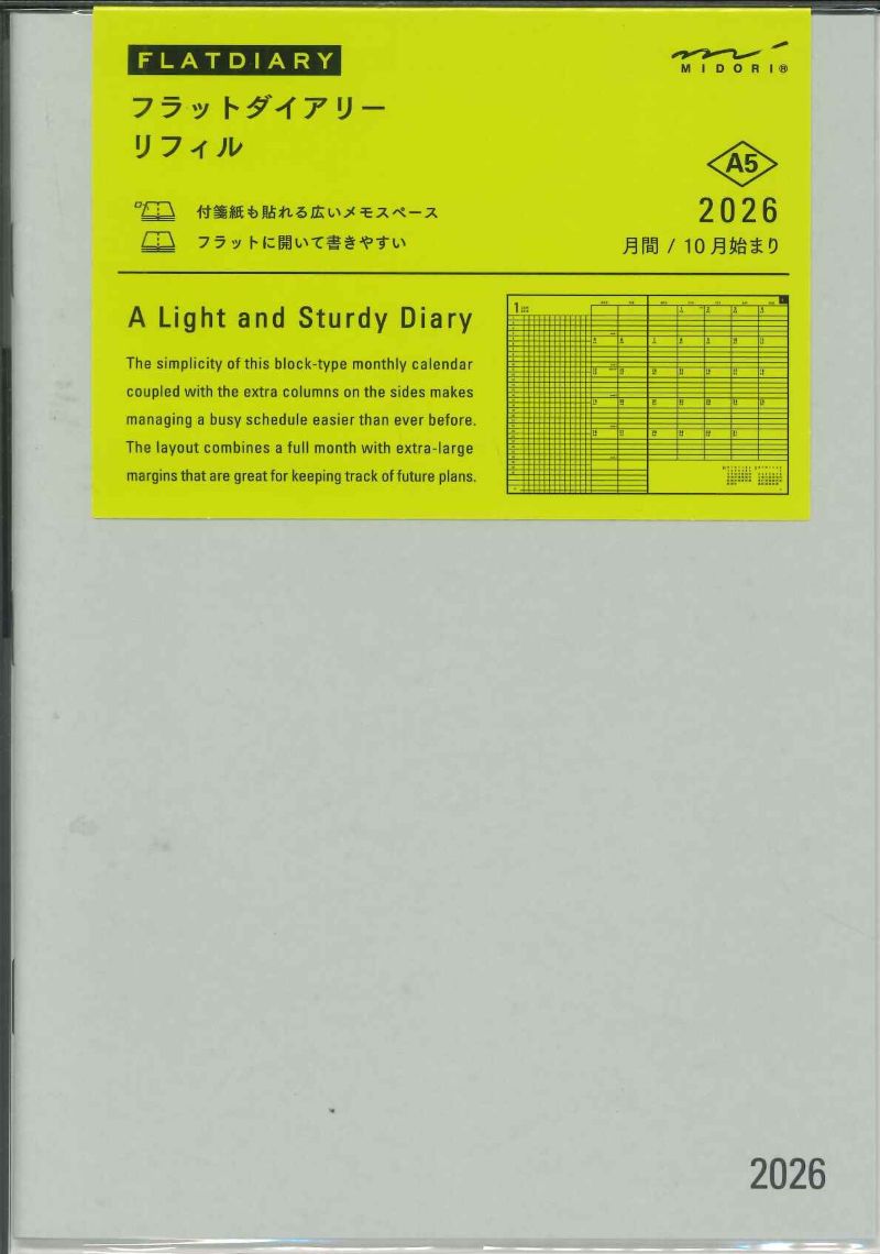 【メール便OK】ミドリ手帳 2026 フラットダイアリーA5 リフィル 22393-006