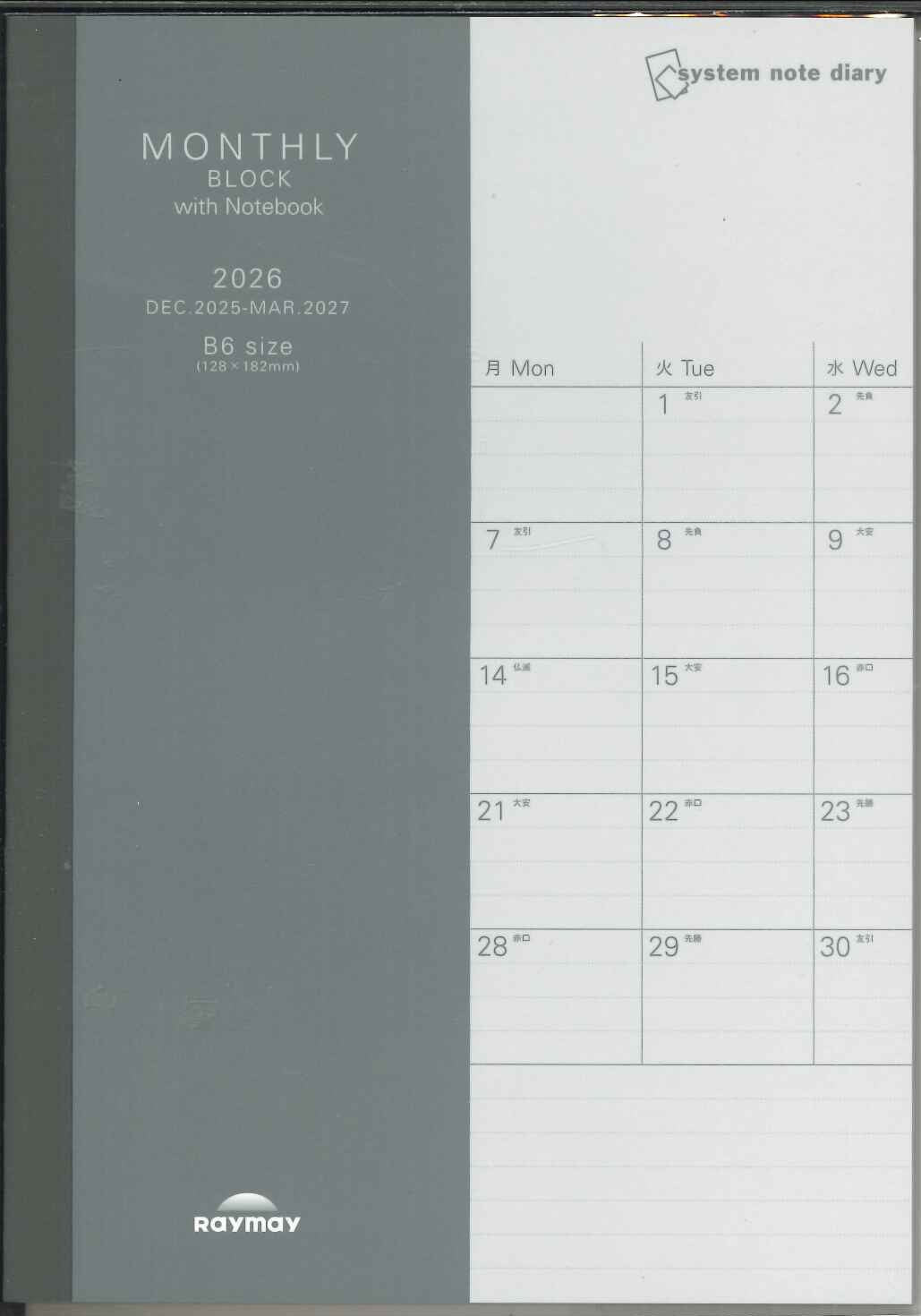 【メール便OK】レイメイ 2026 ノートダイアリー マンスリーブロック(ノート付) B6 RFDR2664
