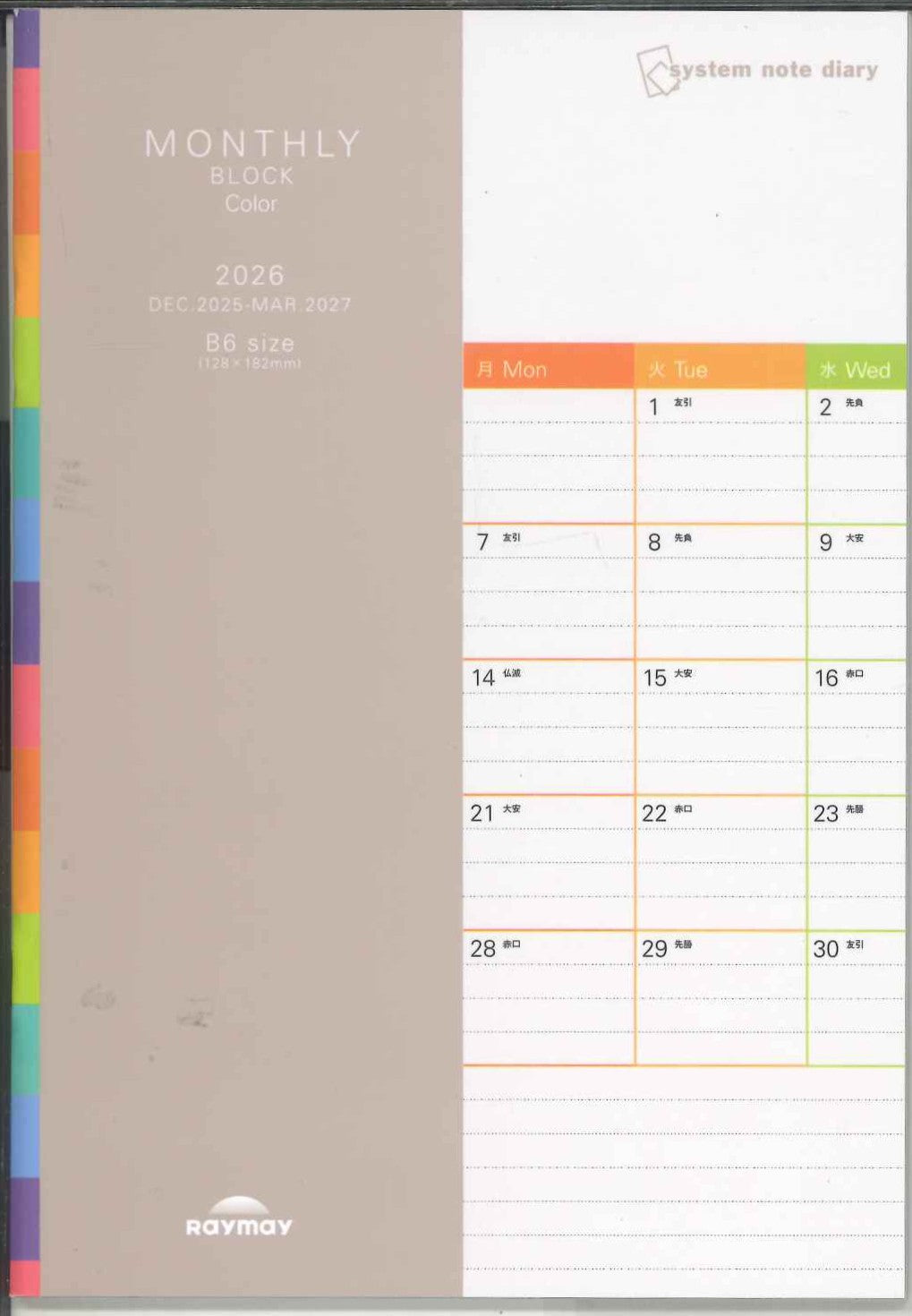 【メール便OK】レイメイ 2026 ノートダイアリー マンスリーブロック(カラー) B6 RFDR2661