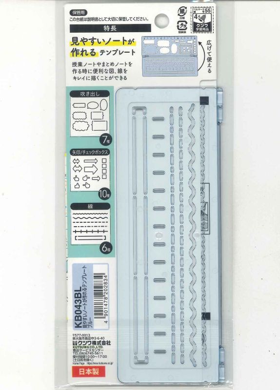 【メール便OK】クツワ 見やすいノートが作れるテンプレート ブルーKB043BL【4901478202834】
