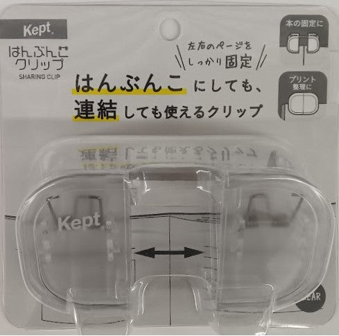 【宅配便のみ】レイメイ藤井 kept はんぶんこクリップ KP1370Tクリア 【4902562518374】