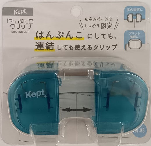 【宅配便のみ】レイメイ藤井 kept はんぶんこクリップ KP1370Aブルー 【4902562518343】