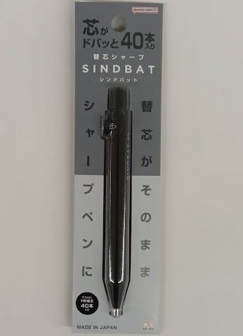 【メール便OK】サンスター 替芯シャープSINDBATシンドバット ビターブラックS4485351