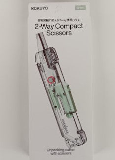 【メール便OK】KOKUYO 2-Way Compact Scissors ハコアケ スタンダード刃 HSM-500TM-G 【4901480441436】