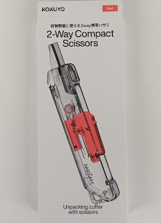【メール便OK】KOKUYO 2-Way Compact Scissors ハコアケ スタンダード刃 HSM-500TM-R 【4901480441443】