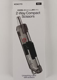 【メール便OK】KOKUYO 2-Way Compact Scissors ハコアケ スタンダード刃 HSM-500TM-D 【4901480441412】