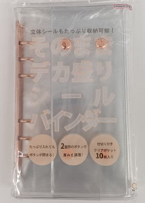 【メール便OK】サンスター デカ盛りシールバインダー ピンクゴールド S2177803 【4901770056661】