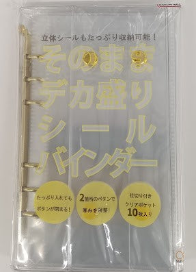 【メール便OK】サンスター デカ盛りシールバインダー ゴールド S2177781 【4901770056623】