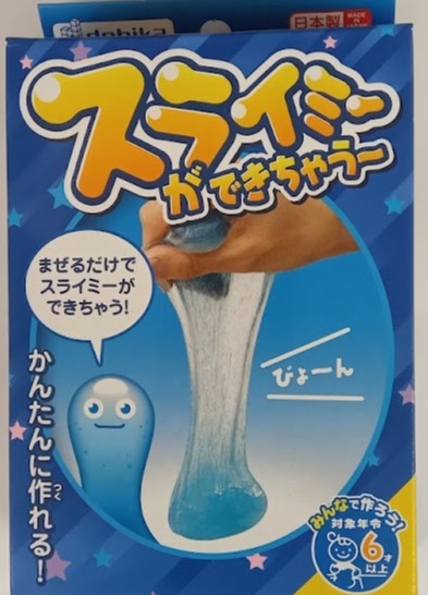【宅配便orレターパックプラスのみ】デビカ スライミーができちゃう~ブルー 090634 【4904901906347】