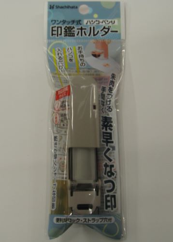 シャチハタ ワンタッチ式ハンコ・べんり 印鑑ホルダー CPHC-A4サンドベージュ