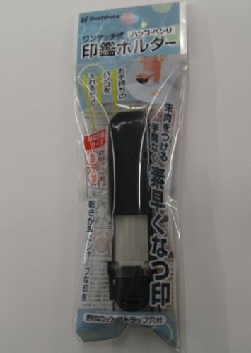 シャチハタ ワンタッチ式ハンコ・べんり 印鑑ホルダー CPHC-A5ブラック