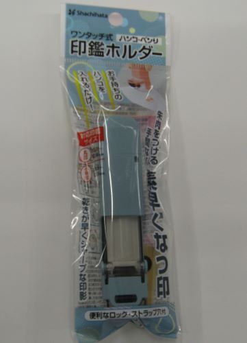 シャチハタ ワンタッチ式ハンコ・べんり 印鑑ホルダー CPHC-A2グレイッシュブルー