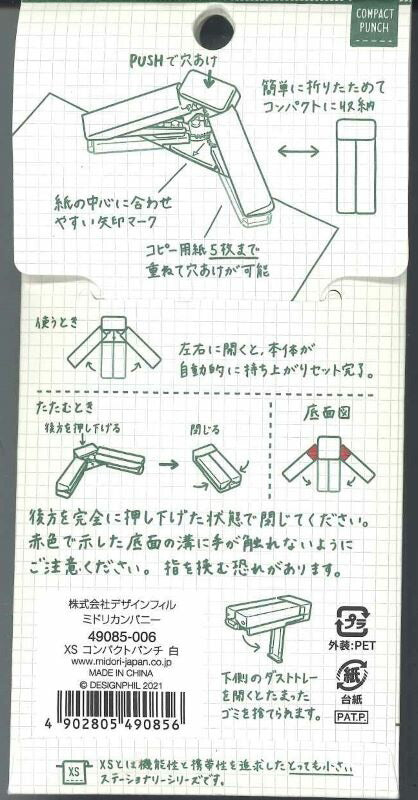 【メール便OK】ミドリ XSコンパクトパンチ 黒 35544-006