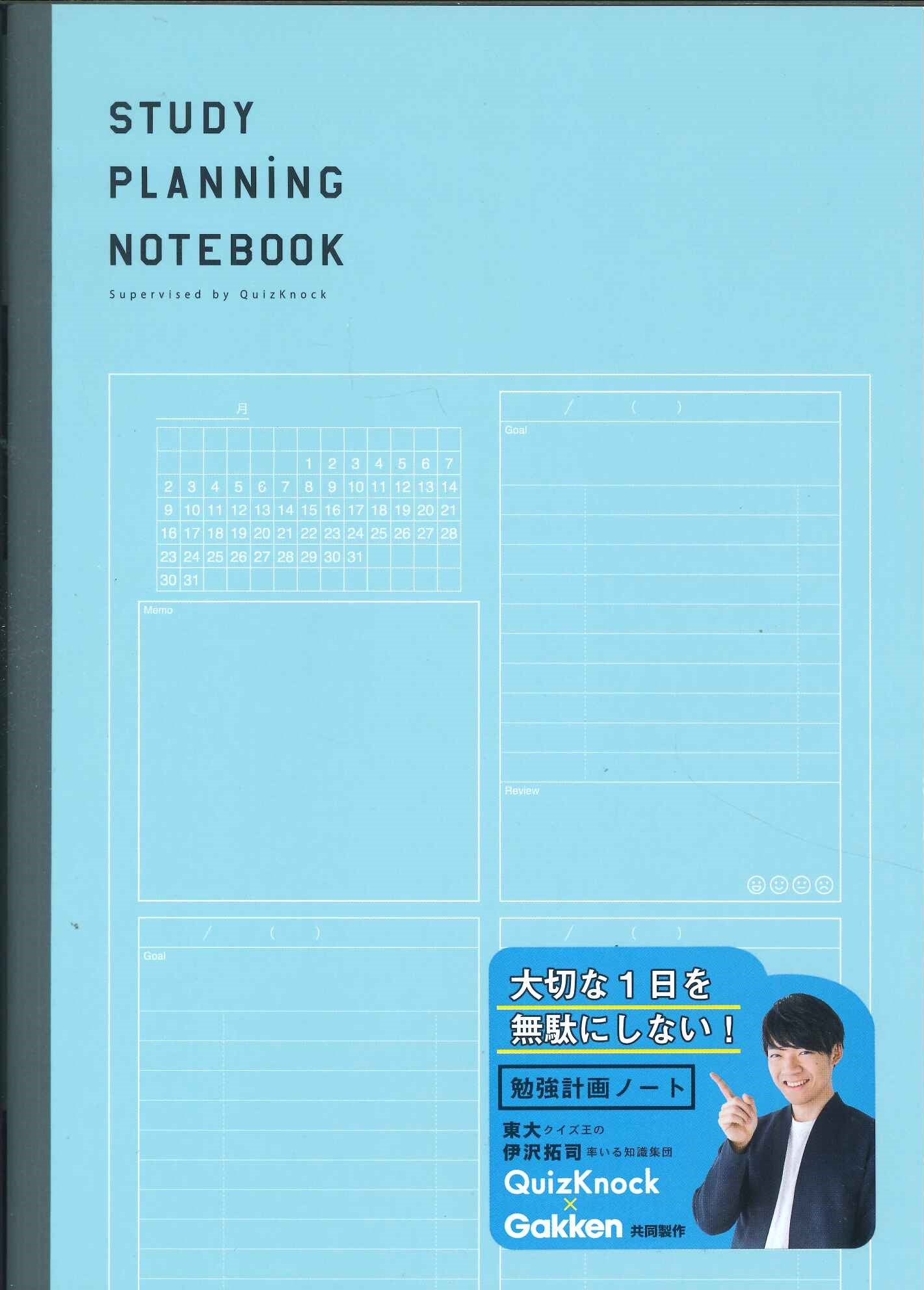 メール便OK】学研ステイフル 勉強計画ノート B5 JD040-39ブルー