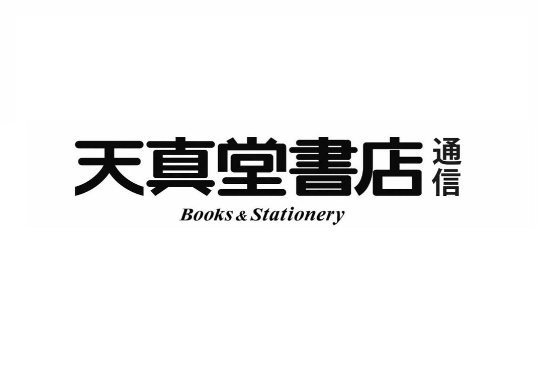暑中お見舞い申し上げます！