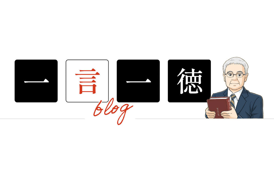 webTENSHINDOリニューアルオープン！