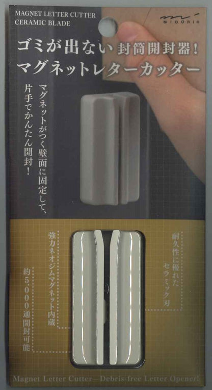 ミドリ　マグネットレターカッター　ベージュ　49737-006