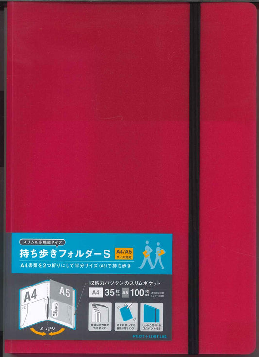 【メール便ＯＫ】パイロット　持ち歩きフォルダーＳ 　リヒトコラボ　Ａ５　ゴム付き　PL-F03-40-NCノンカラー