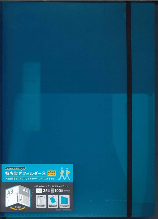 【メール便ＯＫ】パイロット　持ち歩きフォルダーＳ 　リヒトコラボ　Ａ４　ゴム付き　PL-F04-45-LBライトブルー