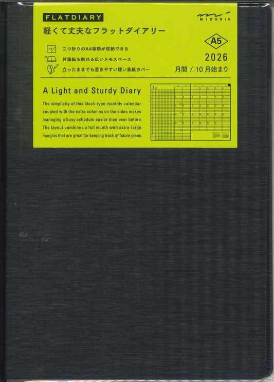 【メール便ＯＫ】ミドリ手帳　2026 フラットダイアリーA5　22389-006　黒