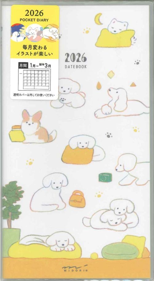 【メール便ＯＫ】ミドリ手帳　2026  ポケットダイアリー スリム　月間ブロック　イヌ柄 22361-006