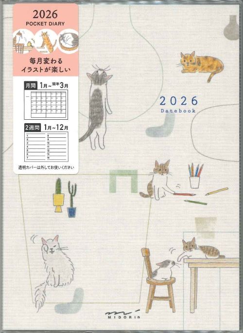 【メール便ＯＫ】ミドリ手帳　2026  ポケットダイアリーA6　月間ブロック ネコ柄 22367-006