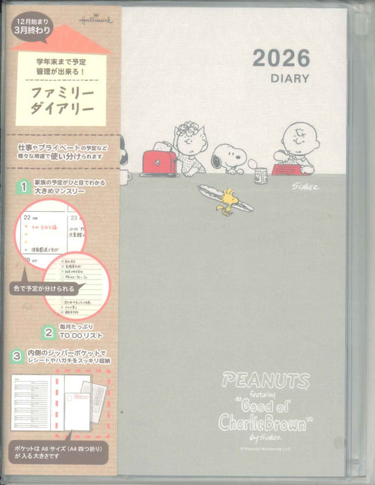 【メール便ＯＫ】ホールマーク 2026  ファミリーダイアリー A5 　 YDD-845-858スヌーピー