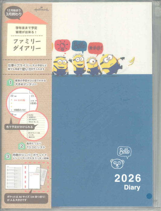 【メール便ＯＫ】ホールマーク 2026  ファミリーダイアリー A5 　 YDD-845-896 ミニオンズ