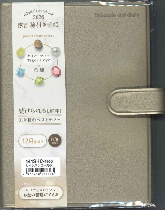 【メール便ＯＫ】クツワ  2026手帳　家計簿 付き 手帳 A6　タイガーアイ色　金運　141SHC-1900　シャンパンゴールド