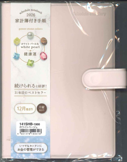 【メール便ＯＫ】クツワ  2026手帳　家計簿 付き 手帳 A6　ホワイトパール色　健康運　141SHB　ホワイトベージュ