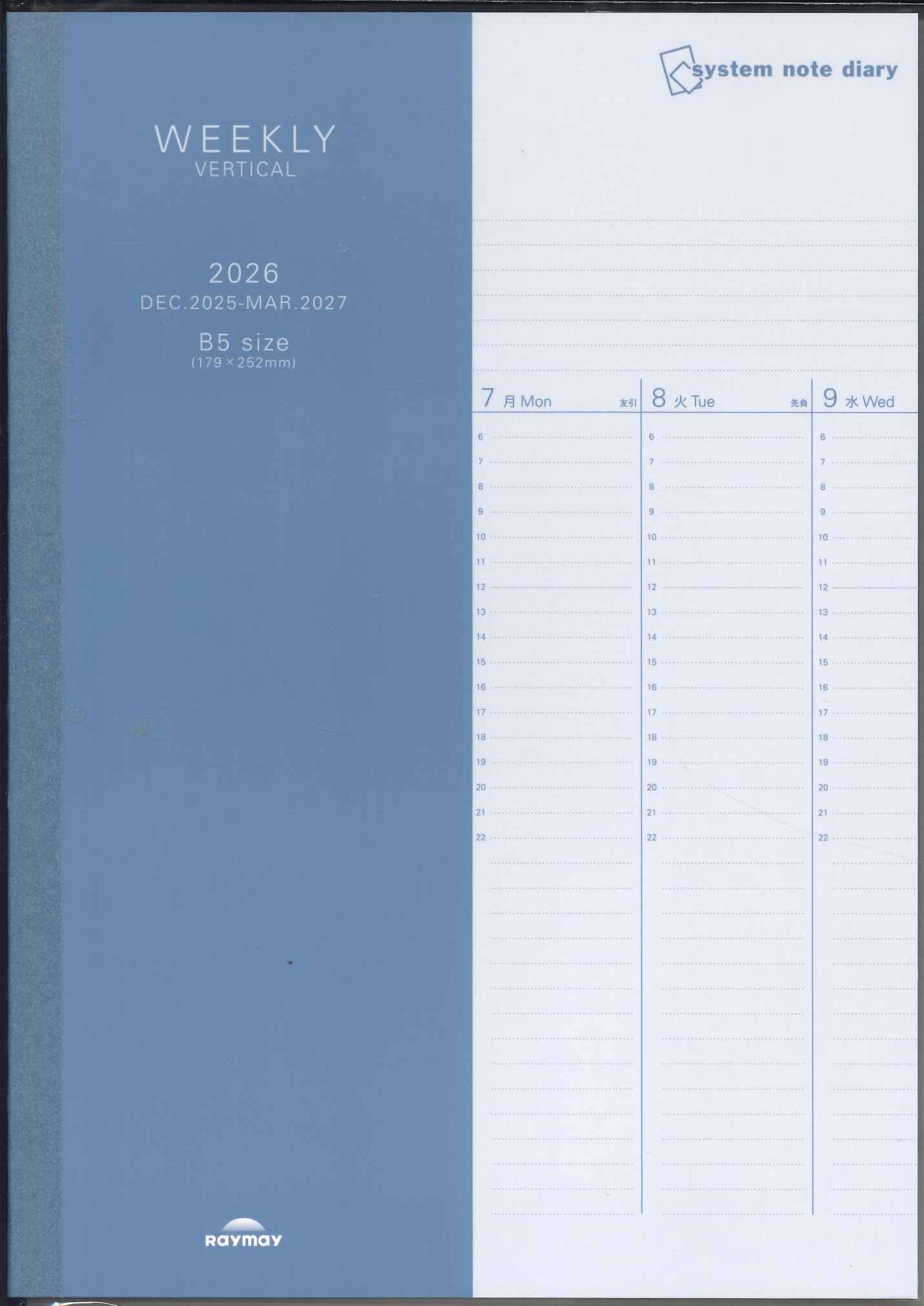 【メール便ＯＫ】レイメイ　2026　ノートダイアリー　ウィークリーバーチカル B5　RFDR2681