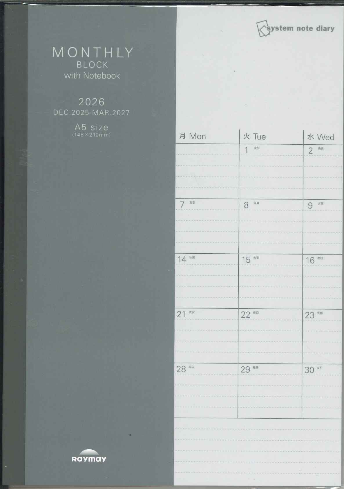 【メール便ＯＫ】レイメイ　2026　ノートダイアリー　マンスリー ブロック（ノート付）A5　RFDR2665