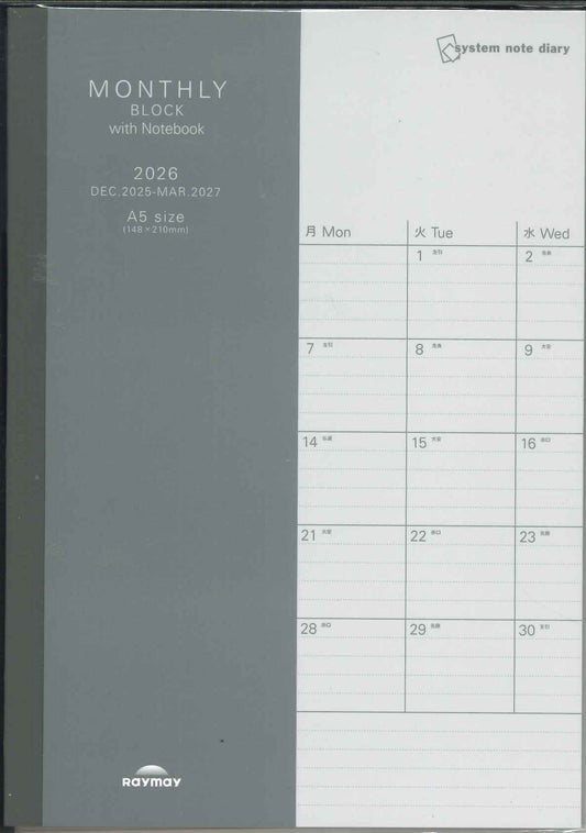 【メール便ＯＫ】レイメイ　2026　ノートダイアリー　マンスリー ブロック（ノート付）A5　RFDR2665