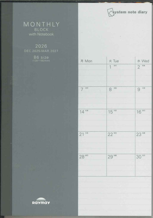 【メール便ＯＫ】レイメイ　2026　ノートダイアリー　マンスリーブロック（ノート付） B6　RFDR2664