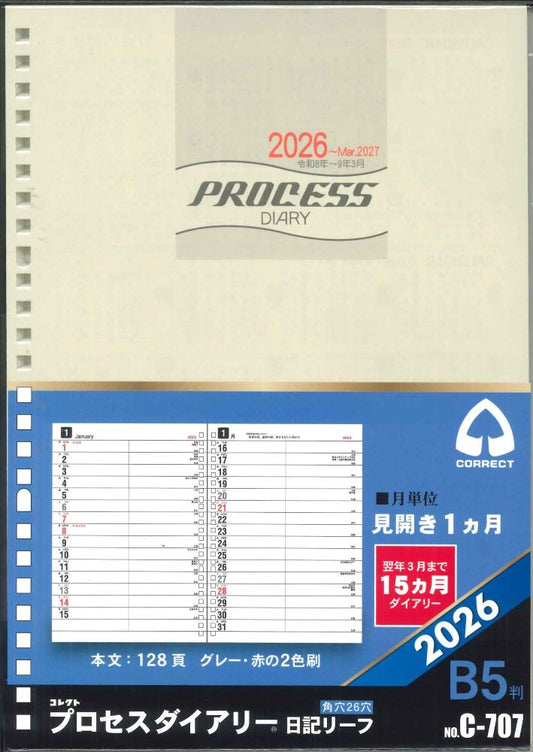 【メール便ＯＫ】コレクト　2026年　プロセスダイアリー日記リーフ　B5　C-707