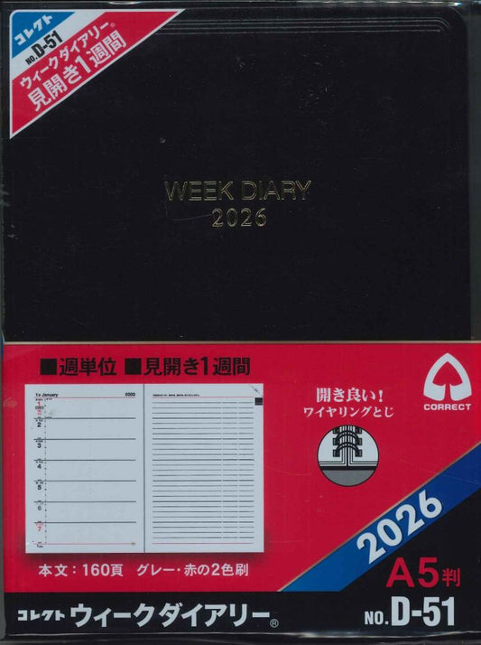 【メール便ＯＫ】コレクト　2026年　ウィークダイアリー　A5判　D-51