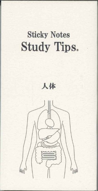 【メール便OK】松浦紙器 Sticky Notes Study Tips.人体ふせん　FS-SST