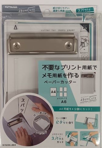 【メール便ＯＫ】クツワ　ヨンブンカッツ　下敷き　ペーパーカッター VS028CL クリア