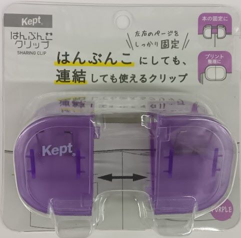 【宅配便のみ】レイメイ藤井  kept はんぶんこクリップ  KP1370Vパープル　【4902562518367】