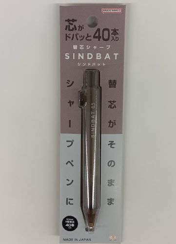 【メール便ＯＫ】サンスター　替芯シャープSINDBATシンドバット　ネガブラウンS4485432