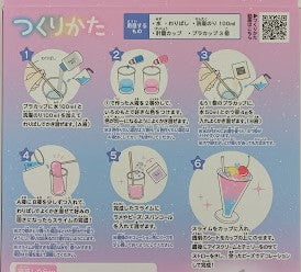 【宅配便のみ】クーリア　ぷるぷるクリームソーダ　スライムキット　96530　【4550391965304】
